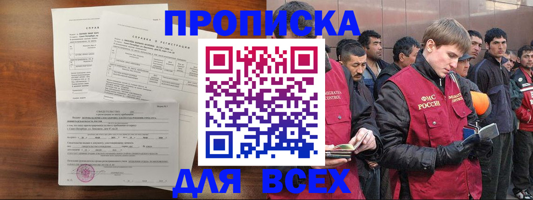 регистрация в Семёнове