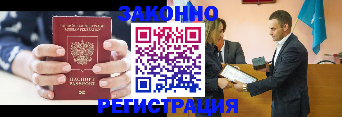 временная регистрация адрес в Семёнове
