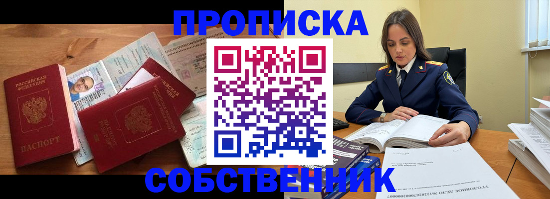 временная регистрация поиск в Семёнове