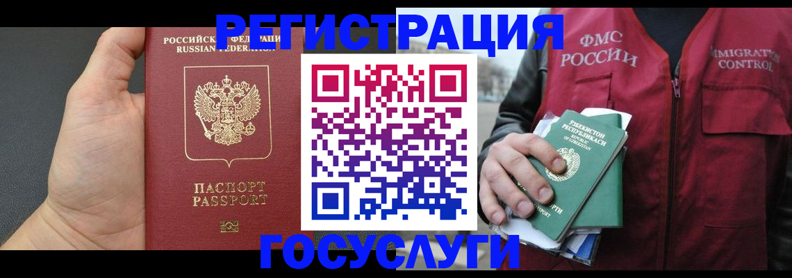 прописка от собственника в Семёнове