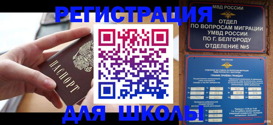 миграционный учет в Семёнове