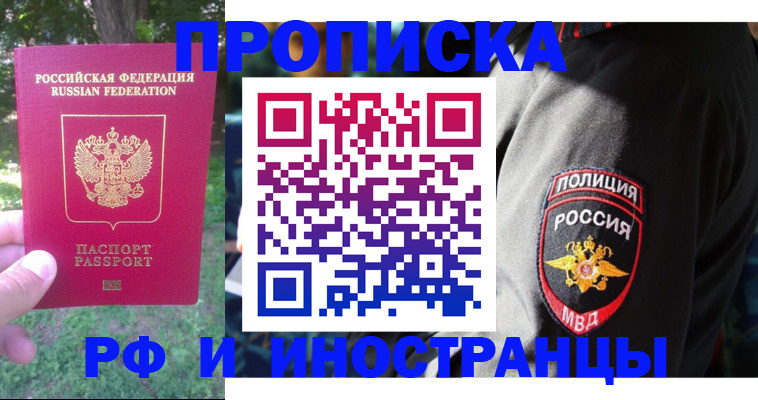 пропишу в квартире в Семёнове