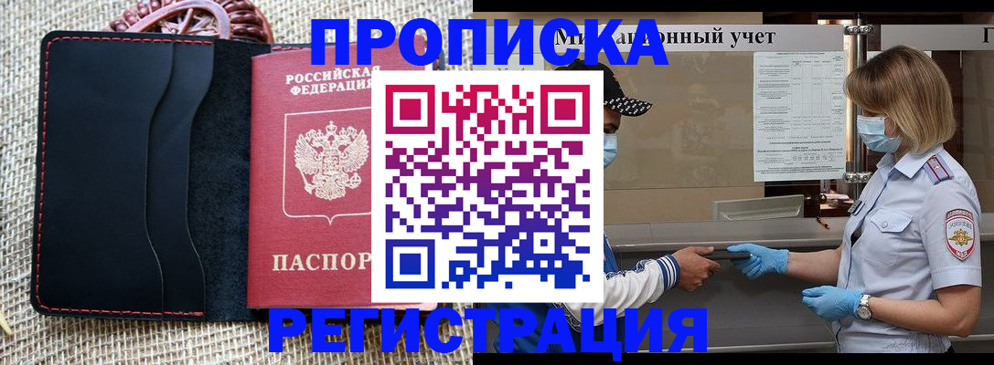 регистрация в Семёнове