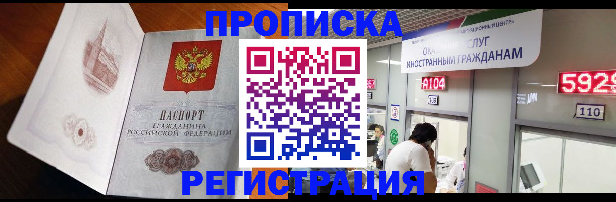 временная регистрация госуслуги в Семёнове